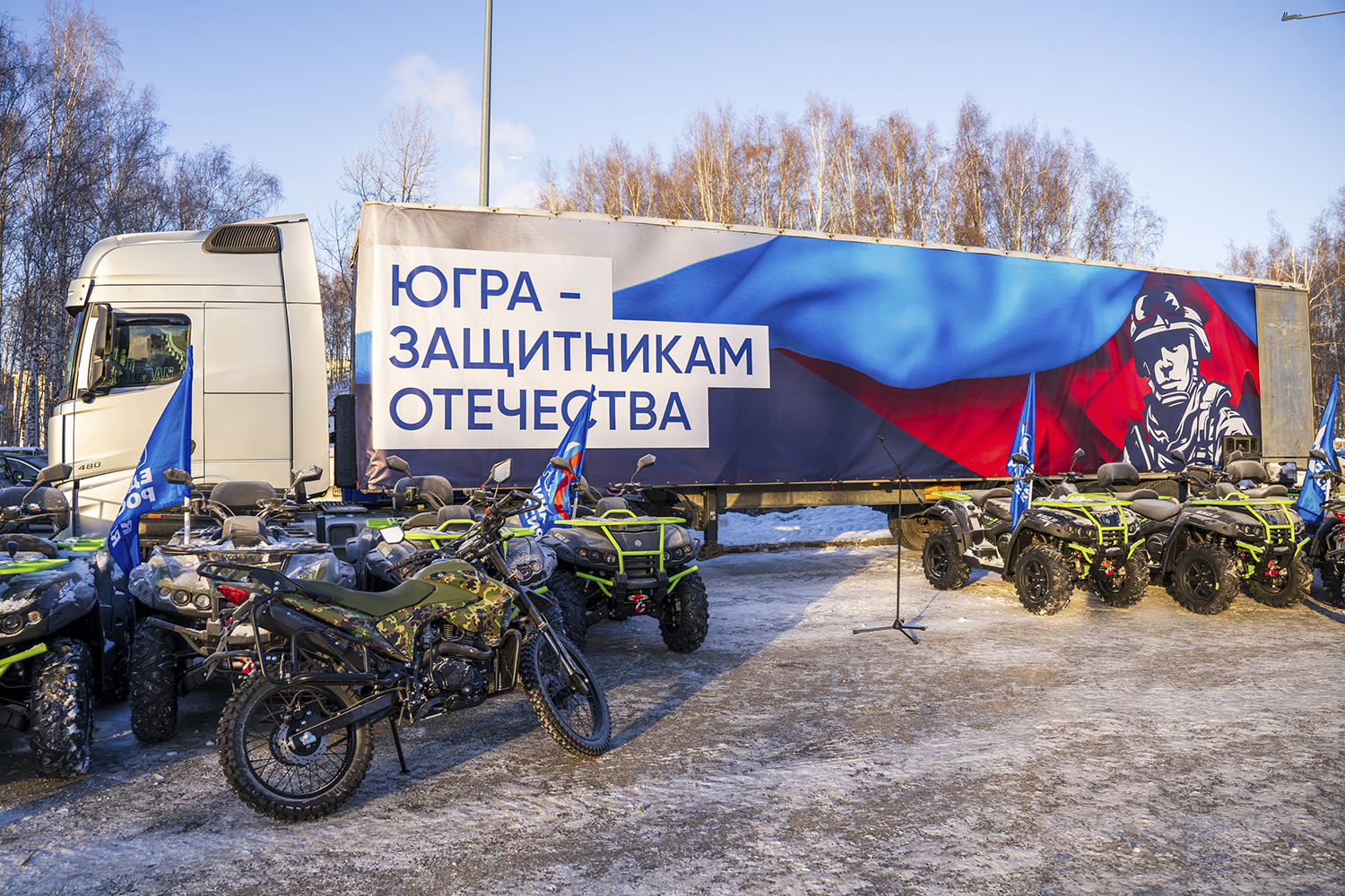 Югра отправила в зону СВО с начала 2025 года почти 13,5 тысяч единиц техники и оборудования